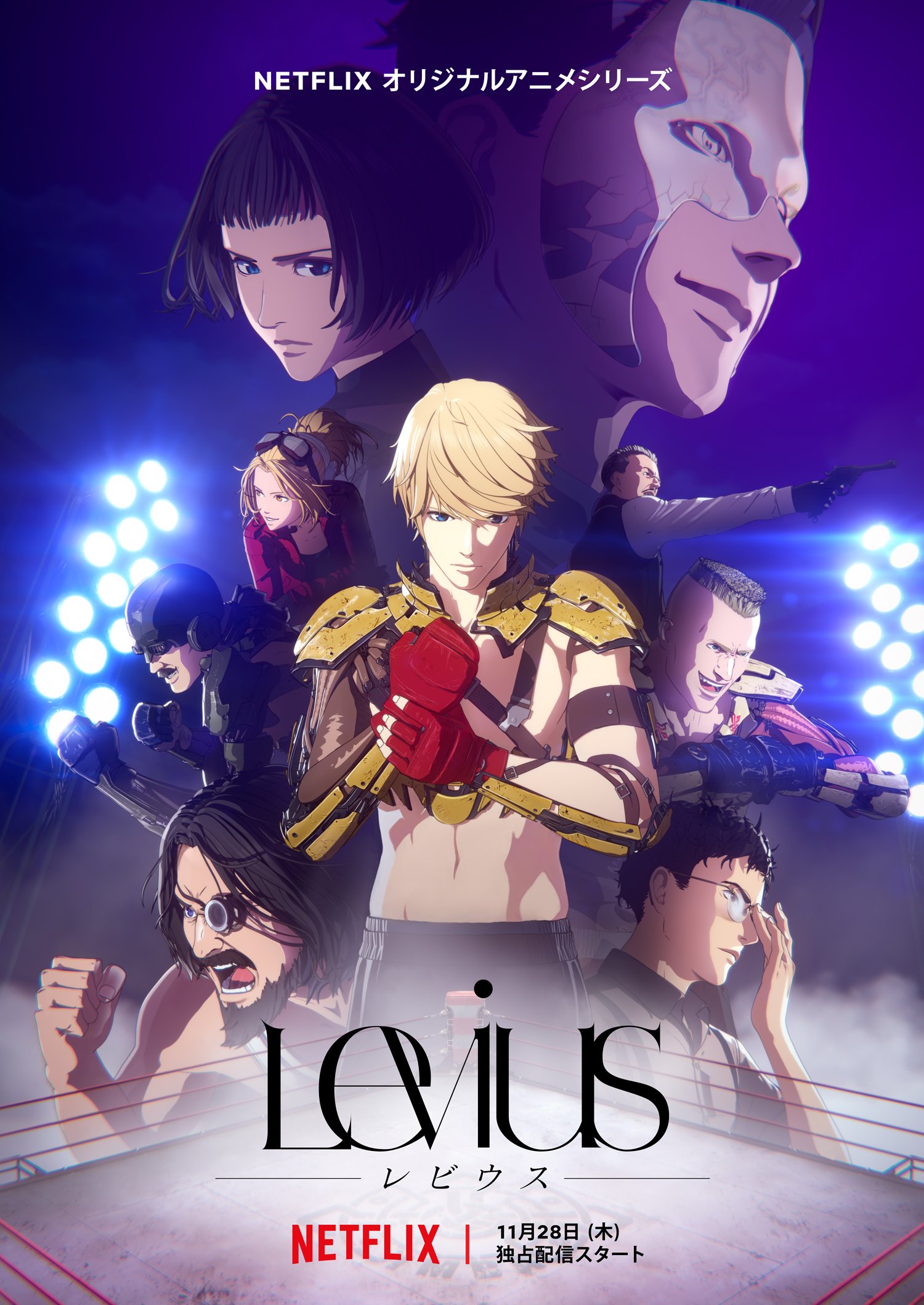 levius visual