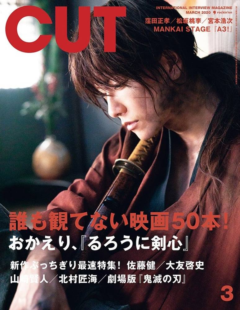 samurai x live action 1