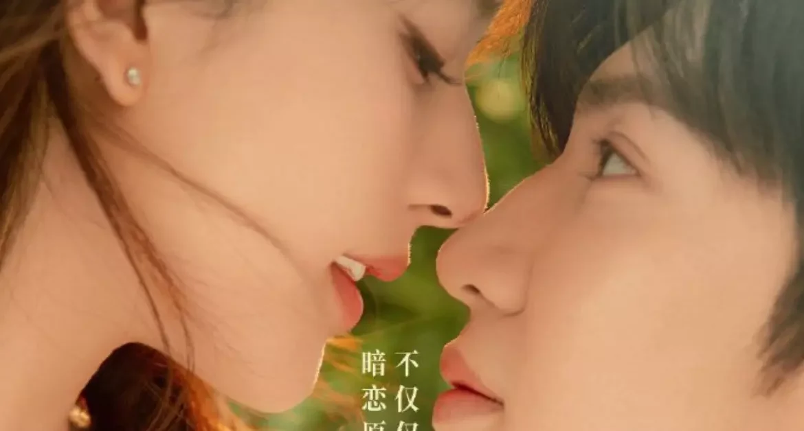Hidden Love