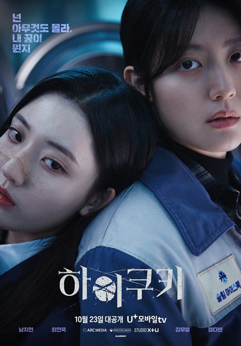 Hi Cookie, dorama que chega em outubro