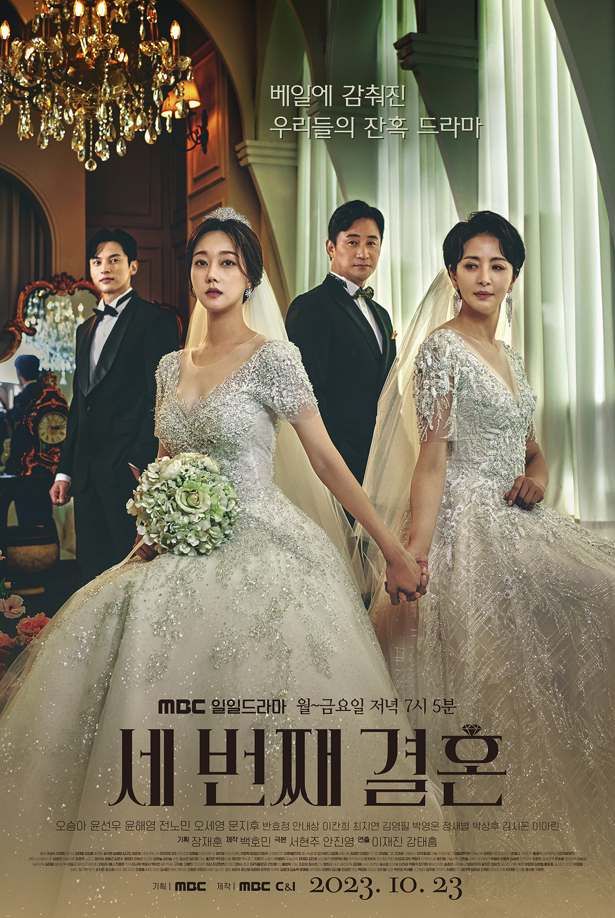 Third Marriage, novo dorama