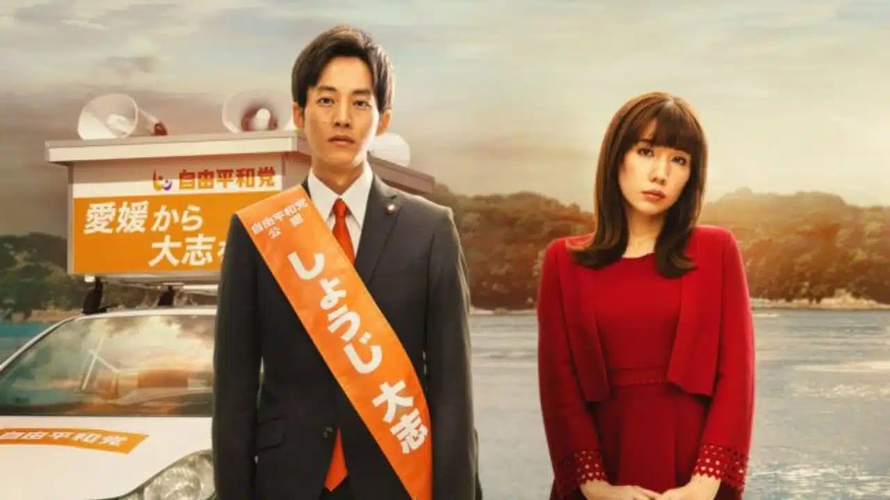 Queremos o Divórcio!, dorama de 2023 da Netflix