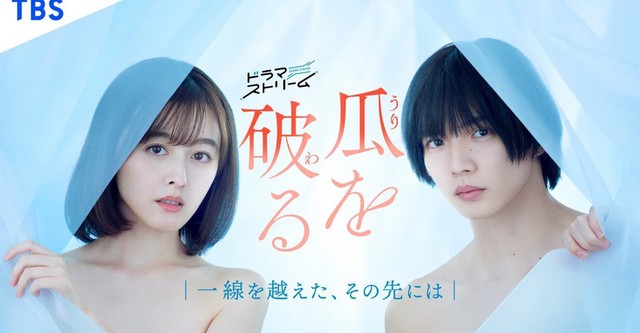 Pronta para o Amor, dorama na Netflix